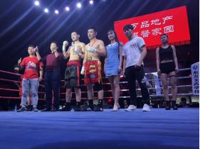 WBA四川广安拳王争霸赛