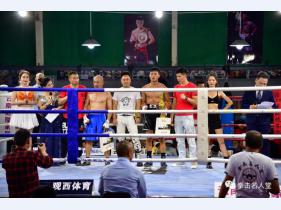拳城滇峰四“侯鼎號”杯WBA职业拳击联赛